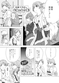 効果てきめん 比叡とぬり薬! カバー画像
