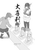 大喜利 カバー画像