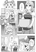 ポーラのんあるデート カバー画像