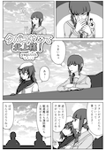 タバコやめて北上様! カバー画像