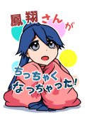 鳳翔さんがちっちゃくなっちゃった！ カバー画像